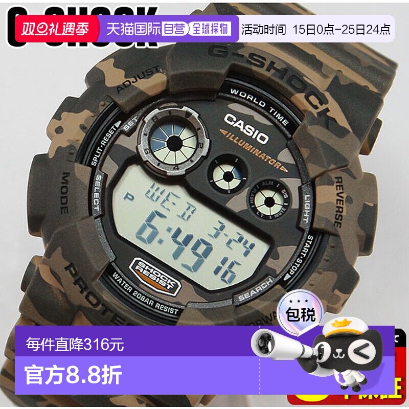 日本直邮卡西欧 G-SHOCK 迷彩 伪装 手表 男士手表 CASIO 卡西欧
