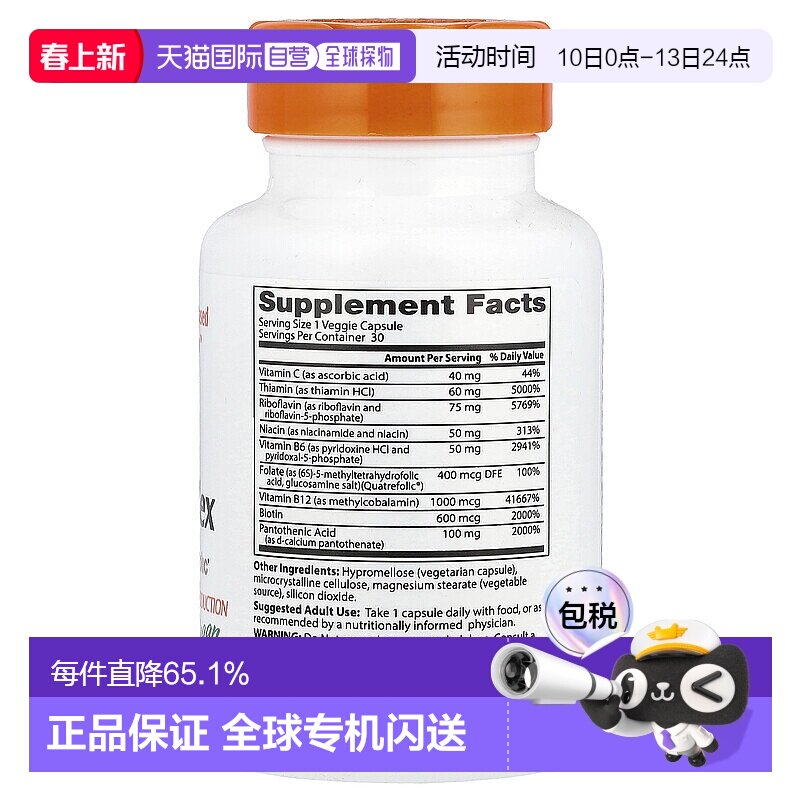 香港直发Doctor's Best金达威活性B族复合维生素助于代谢消化30粒
