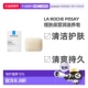 欧洲直邮La Roche Posay理肤泉营润滋养皂150g温和清洁柔嫩润滑