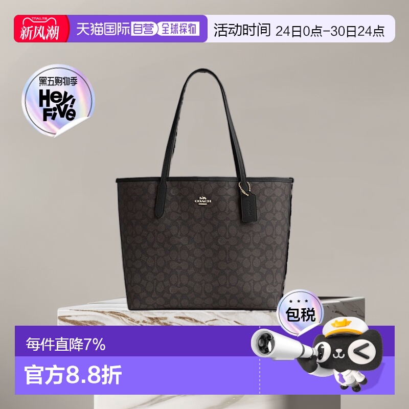 香港箱包COACH蔻驰托特包