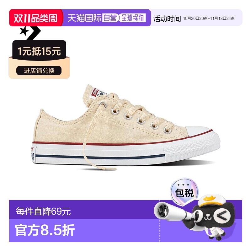 香港直邮Converse/匡威CTAS OX NATURAL IVORY休闲鞋-159485C