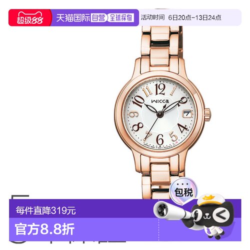 日本直邮 CITIZEN Wicca 太阳能科技手表女式 KH4-963-13新款