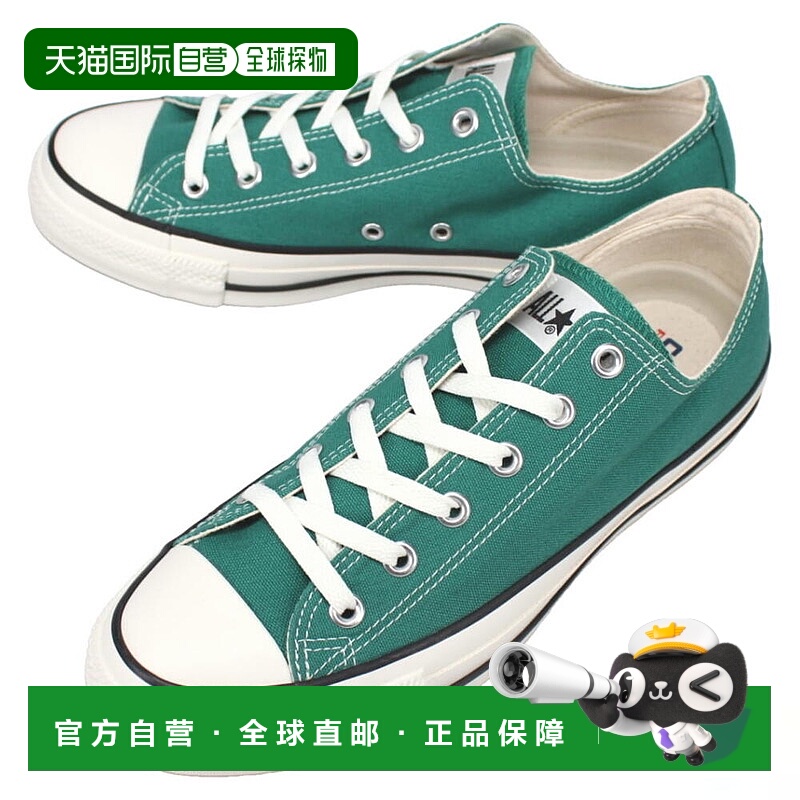 日本直邮匡威运动鞋 All Star R OX ALL STAR R OX 绿色 1SD531