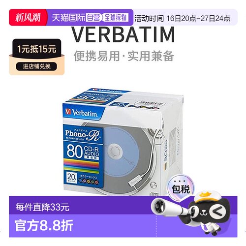 【日本直邮】verbatimJapan空白光盘80分钟20张CD-R700mb便携易用