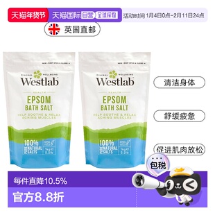 欧洲直邮英国Westlab浴盐泻盐泡澡舒缓放松肌肉健身锻炼缓解正品