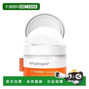 韩国直邮Nightingale婻婷格去角质维生素爽肤棉片165ml补水滋正品