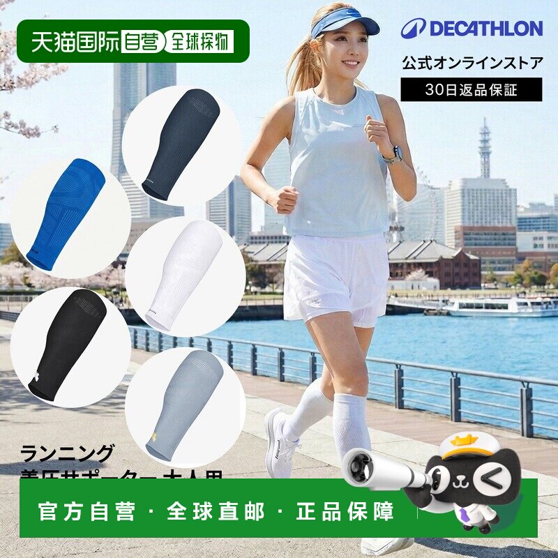 日本直邮迪卡侬 Decathlon KIPRUN 跑步护具900男女通用 护腕 跑 - 实物图