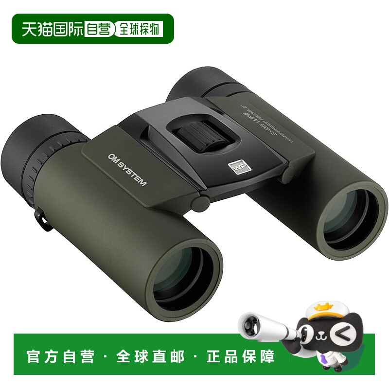 【日本直邮】Olympus奥林巴斯 双筒望远镜 轻便防水8X25WP II GRN