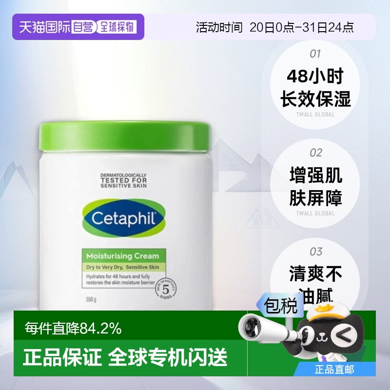 韩国直邮Cetaphil丝塔芙大白罐保湿霜身体乳滋润补水550g含烟酰胺