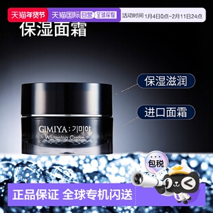 韩国直邮tonymoly托尼魅力功能性面霜50g保湿滋润肌肤改善肤正品