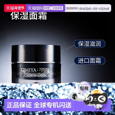 韩国直邮tonymoly托尼魅力功能性面霜50g保湿滋润肌肤改善肤正品