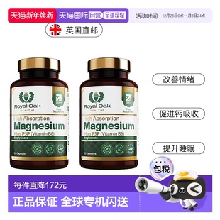 欧洲直邮Royal 素维生素B6 oak皇家橡树双甘氨酸镁补充剂镁片镁元