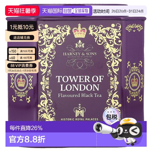 香港直发Harney & Sons伦敦塔牌新鲜混合红茶果味30包75g