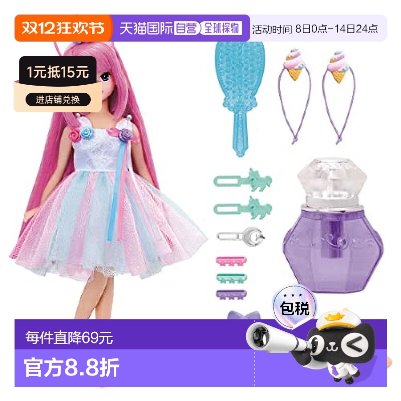 日本直邮Takara Tomy丽佳娃娃Licca酱 梦幻芭比换装套装 儿童玩具