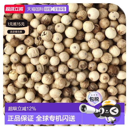 香港直邮Frontier Co-op,有机整粒白胡椒，16 盎司（453 克）