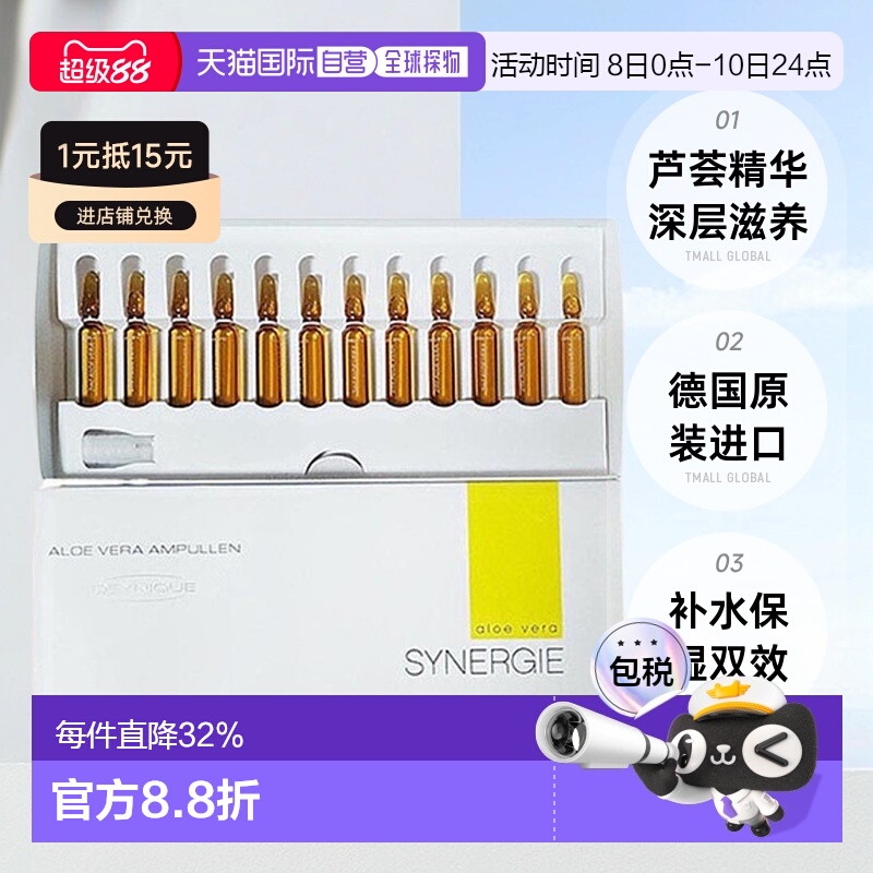 欧洲直邮Deynique德国丹妮嘉芦荟精华液面部安瓶小棕瓶24x2ml正品