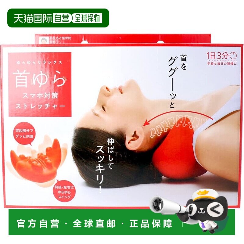 【日本直邮】Cogit 颈部拉伸手机防护器 1个