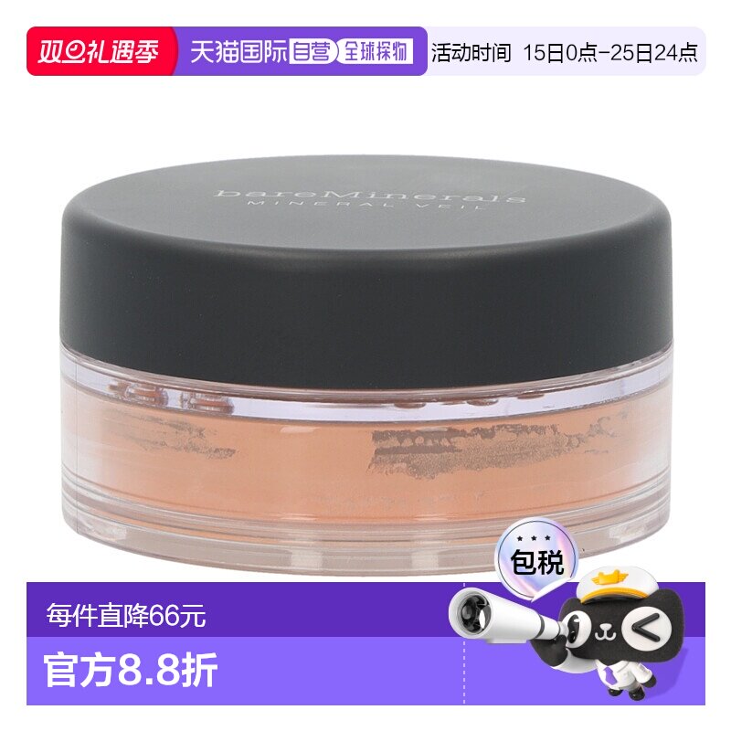 欧洲直邮Bareminerals天然矿物定妆粉9g粉饼控油温和自然遮瑕正品