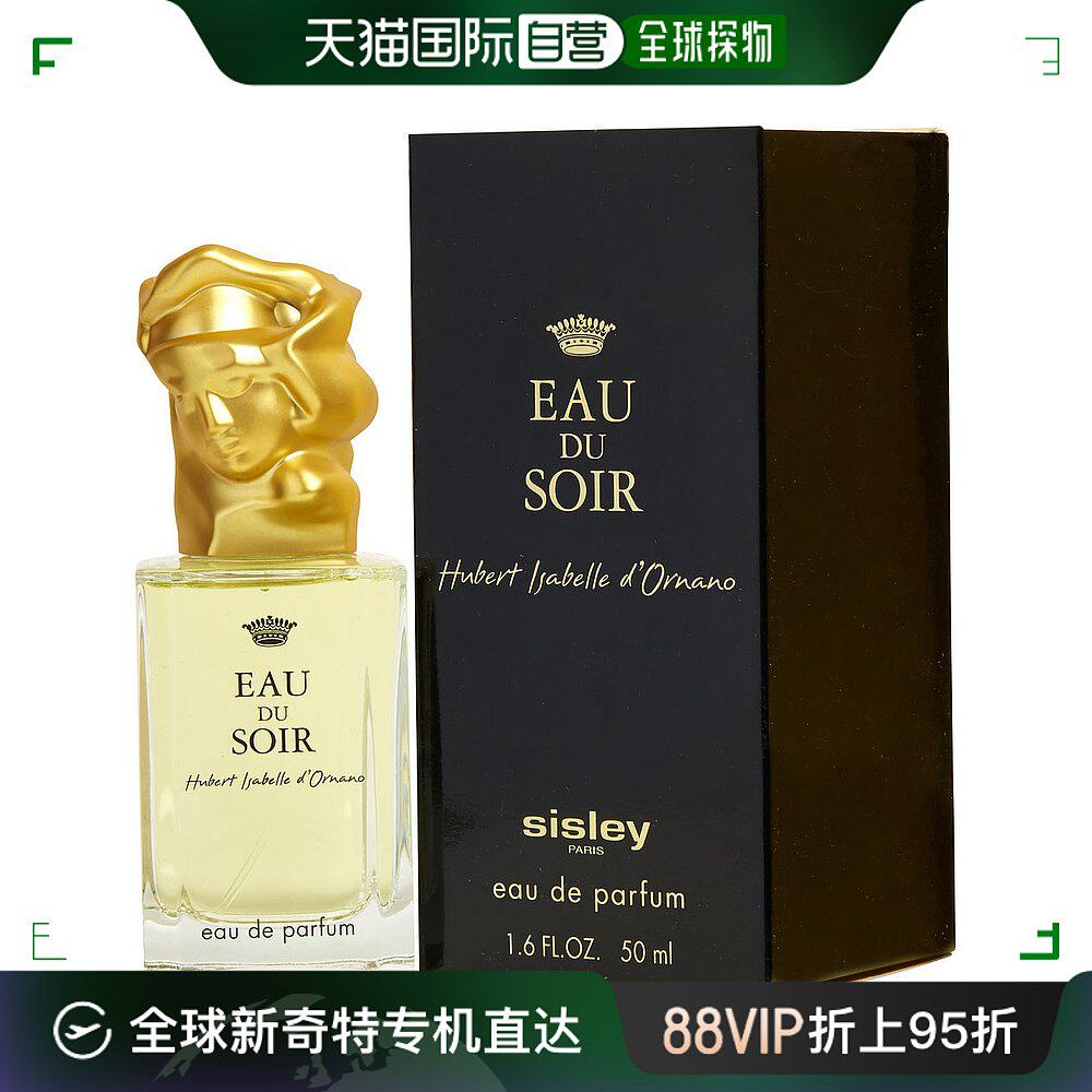 自营|sisley sisley 希思黎 夜幽情怀女士香水 edp 50ml