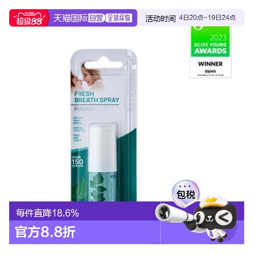 韩国直邮OLIVE YOUNG专享 泰国DENTISTE丹师特口气清新剂口正品