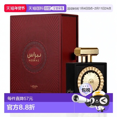 欧洲直邮Lattafa拉塔法光之印记100ml中性中东阿拉伯迪拜香水正品