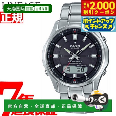 日本直邮卡西欧世代 CASIO LINEAGE 电波太阳能电波钟表腕表男士