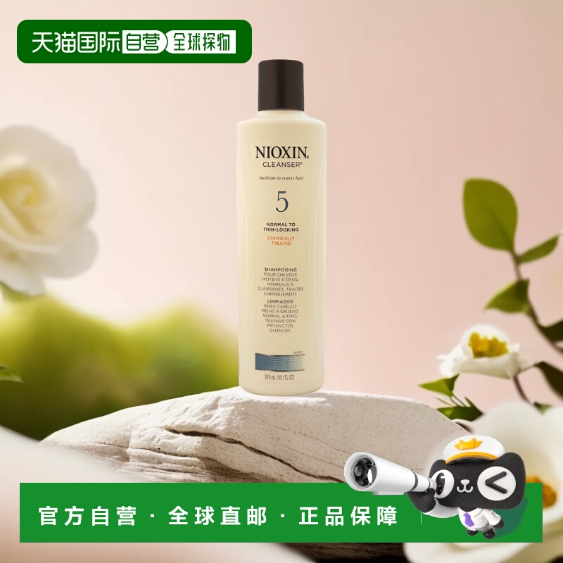 美国直邮NIOXIN丽康丝5号修复染烫干枯受损洗发水针对染烫发质正