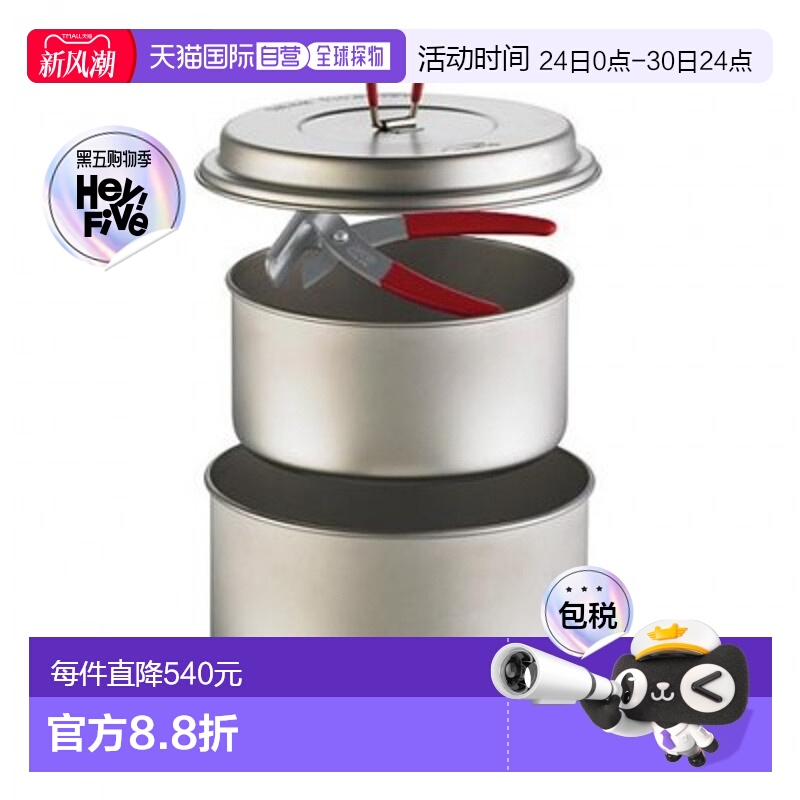 自营｜MSR2人钛煲套装银色户外露营便携轻不沾锅OMSR21722钛锅