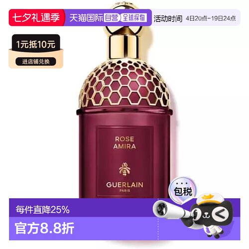 欧洲直邮Guerlain 娇兰东方夜谭系列钟情玫瑰浓香水EDP125ML正品