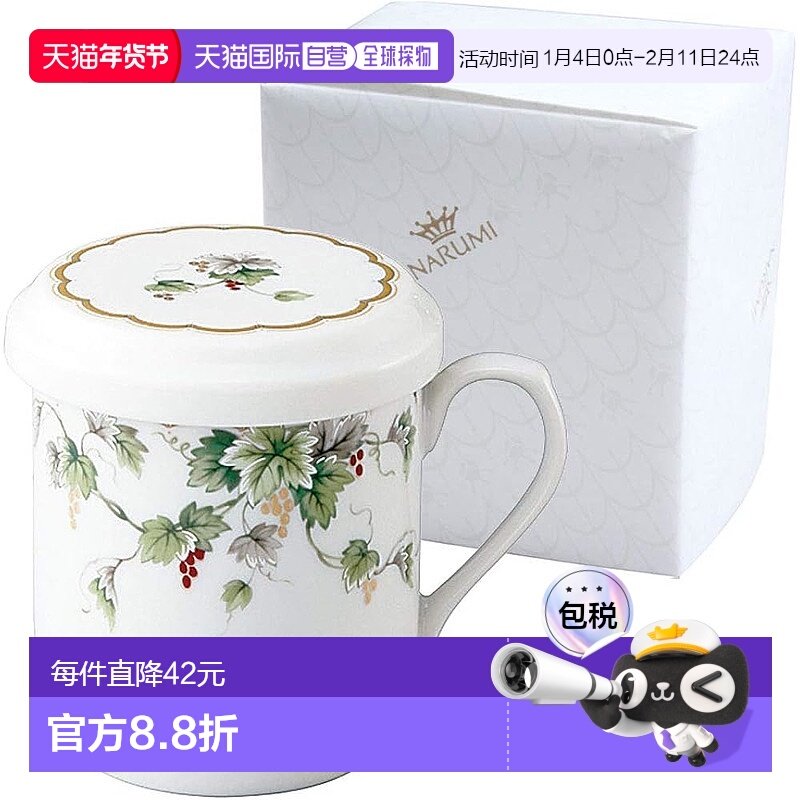 【日本直邮】Narumi鸣海 马克杯带盖 290cc 带滤茶器 微波炉套装,餐饮具,异形/个性酒杯,淘宝优惠券,粉丝福利购,淘宝优惠卷