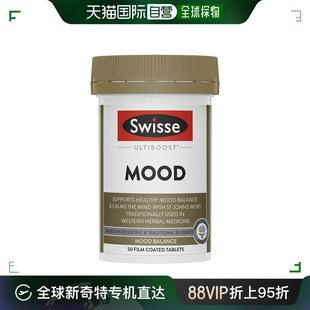 澳大利亚直邮Swisse斯维诗圣约翰草情绪片调节神经改善睡眠50片