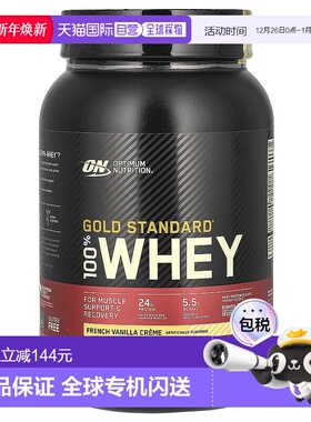 香港直发optimum nutrition金标准全乳清蛋白粉907g分离蛋白质粉