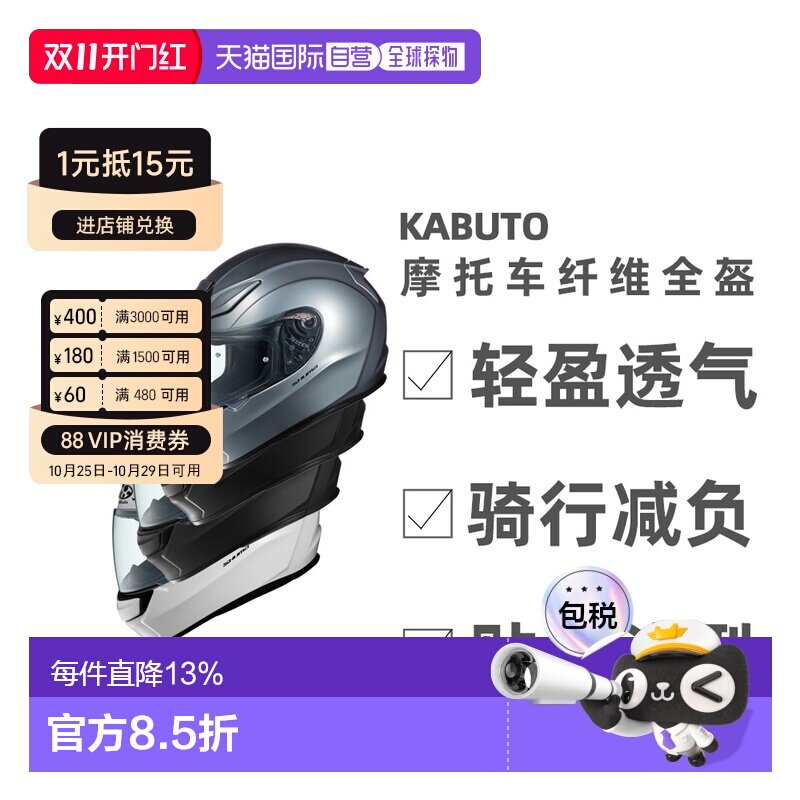 日本直邮OGK KABUTO摩托车头盔SHUMA赛车跑盔户外骑行空气镜片碳