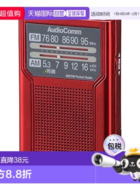 【日本直邮】OHM 便携收音机 红色 电池式 蓄电长RAD-P136N-R 03-