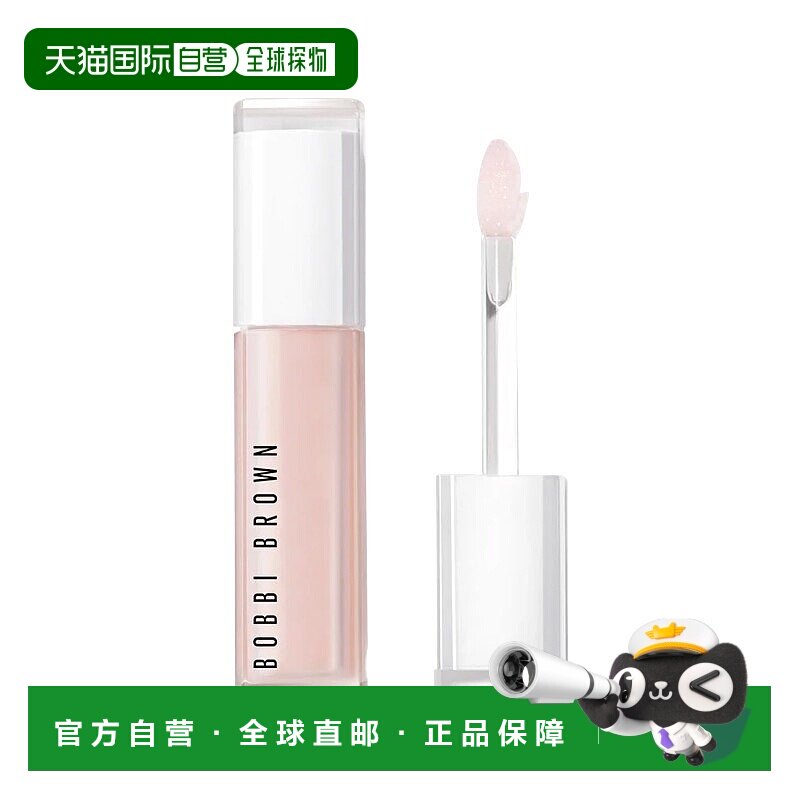 欧洲直邮Bobbi brown芭比波朗唇部精华6ml 润唇滋润嘟嘟唇正品