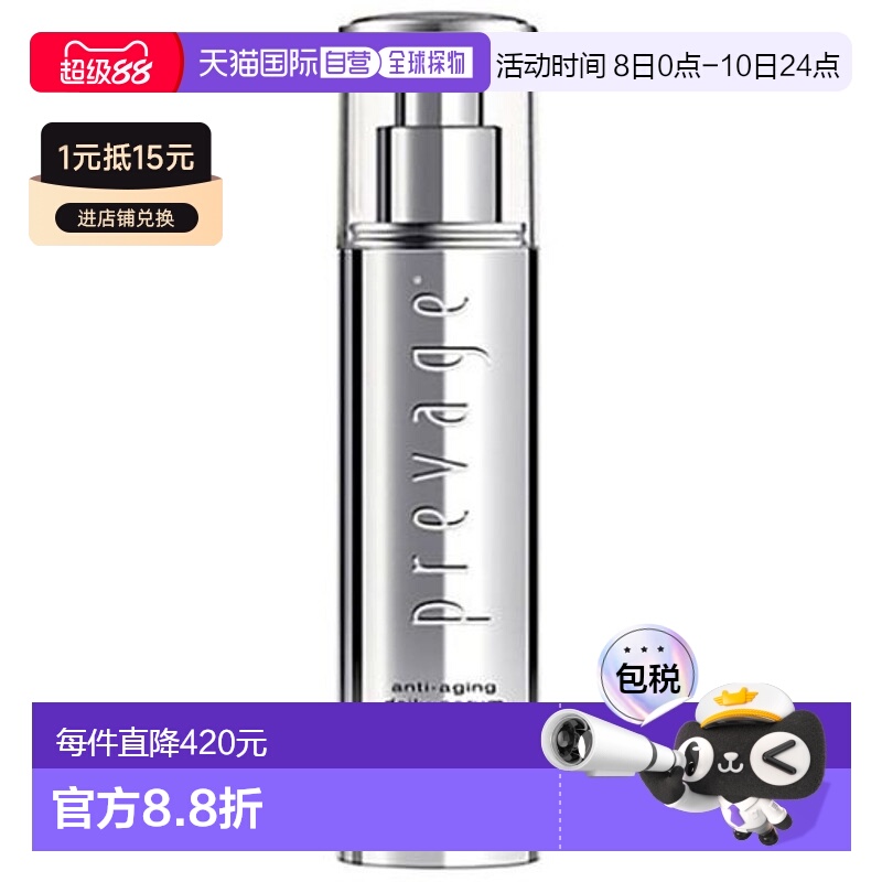 欧洲直邮Elizabeth Arden伊丽莎白雅顿面部精华橘灿 50ml精华液