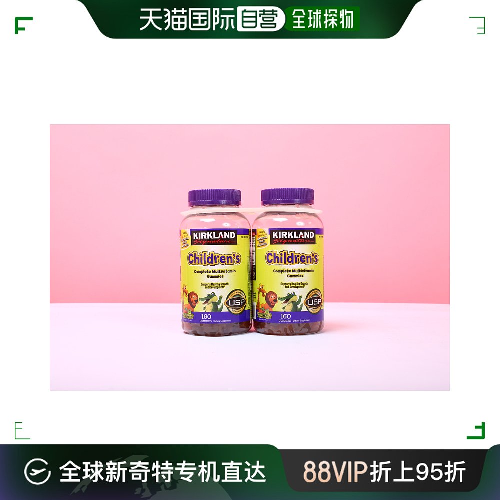 美国直邮 Kirkland/柯克兰 儿童复合维生素 咀嚼软糖 160粒*2瓶