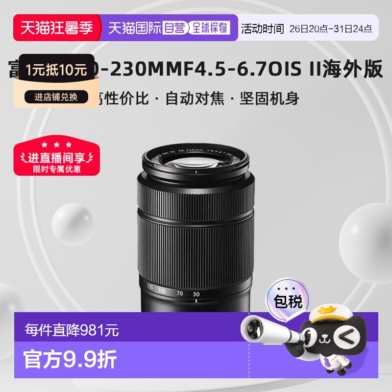 香港直邮富士XC50-230mmF4.5-6.7OISII二代变焦微单镜头海外版 - 实物图