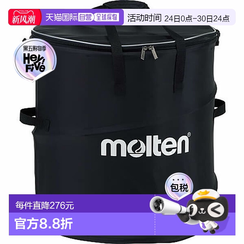 日本直邮Molten Bag Hop Up 球袋 KT0050 足球排球篮球