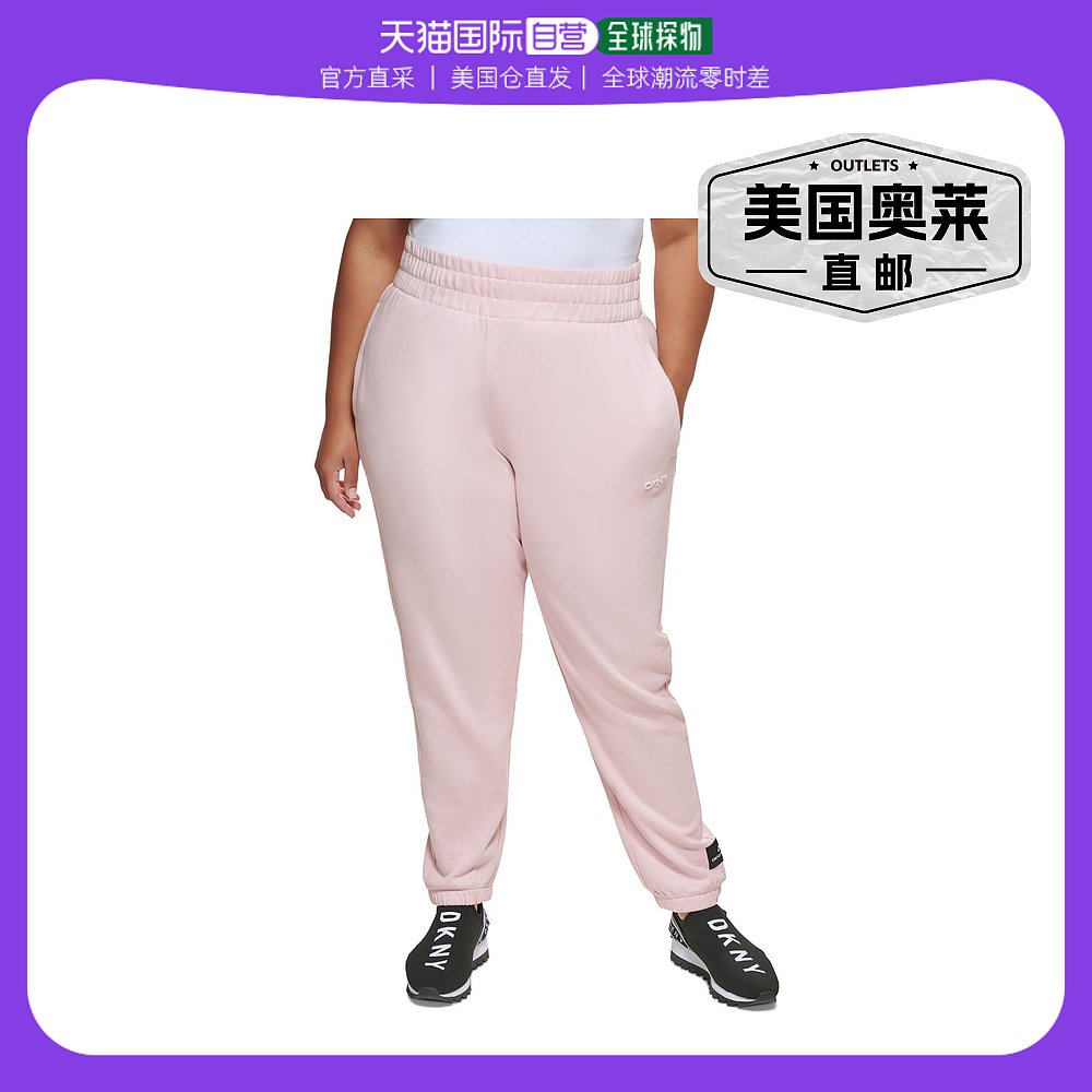 dkny sportPlus Womens Comfy Cozy Jogger Pants- rosewater【