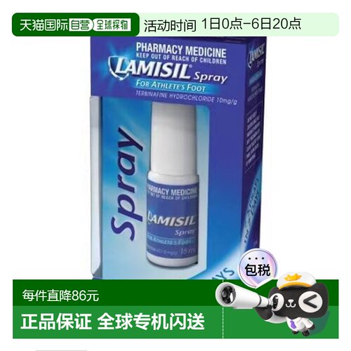 澳大利亚直邮Lamisil 脚气脚藓抗真菌喷雾15ml新款