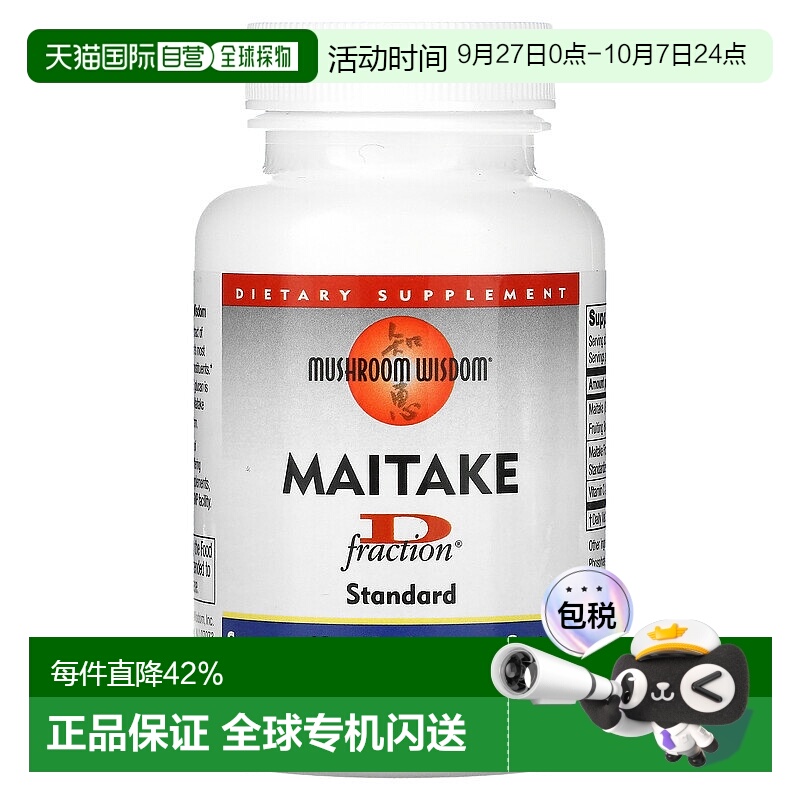 香港直发Mushroom Wisdom舞茸精片改善身体状态轻巧便携120粒