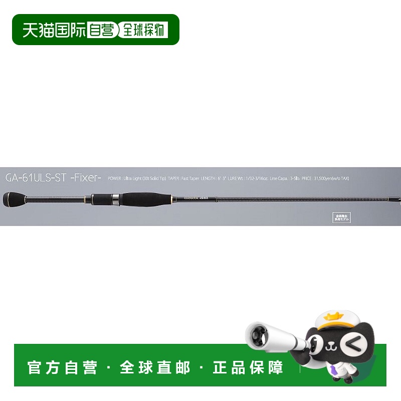 日本直邮Raid Japan Gladiator Anti GA-61ULS-ST Fixer Bass 钓1