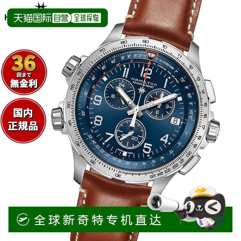 日本直邮hamilton 卡其航空 GMT 计时石英腕表 H77922541 男士 GM