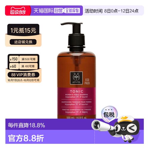 香港直邮APIVITA女士防脱洗发水 500ml正品