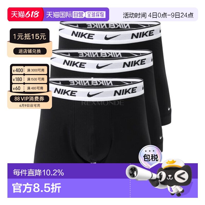 韩国直邮NIKE M EVERYDAY 棉质弹力内裤 3 件装 (KE1008-859)