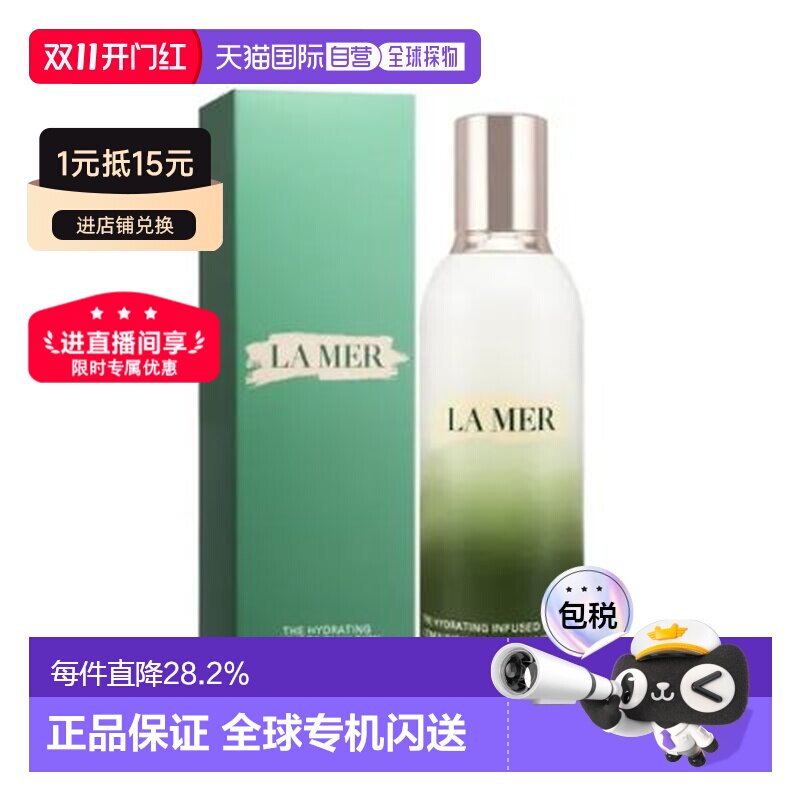 香港直邮海蓝之谜（La Mer）精粹乳125ML保湿补水护肤礼物正品