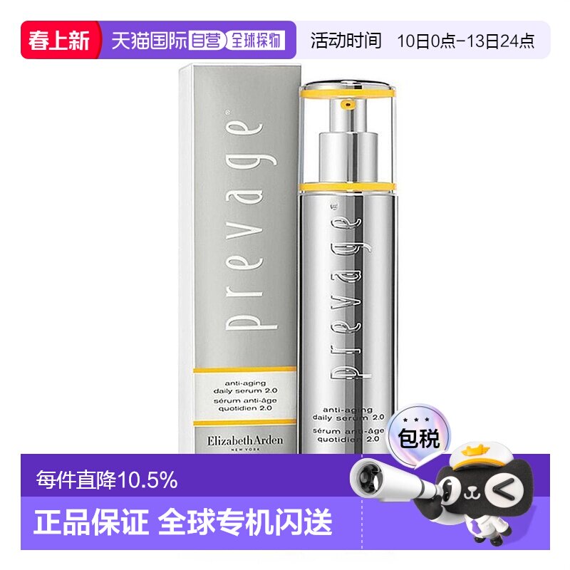 香港直邮Elizabeth Arden伊丽莎白雅顿橘灿精华透亮肌肤50ml正品