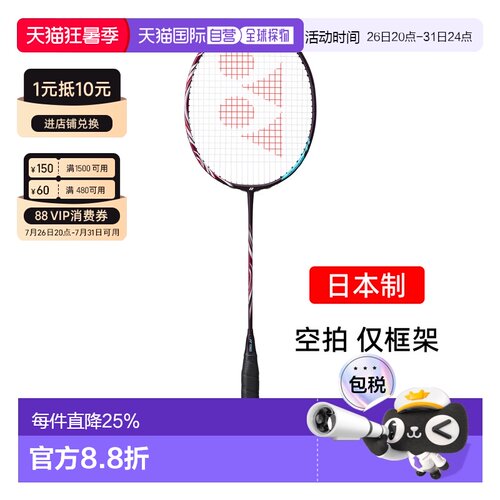yonex尤尼克斯天斧100zz专业羽毛球拍进攻型ax100zz空拍
