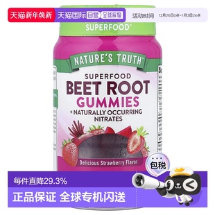 SupeFood Truth 甜菜根 黑胡椒 香港直邮Nature 天然草莓